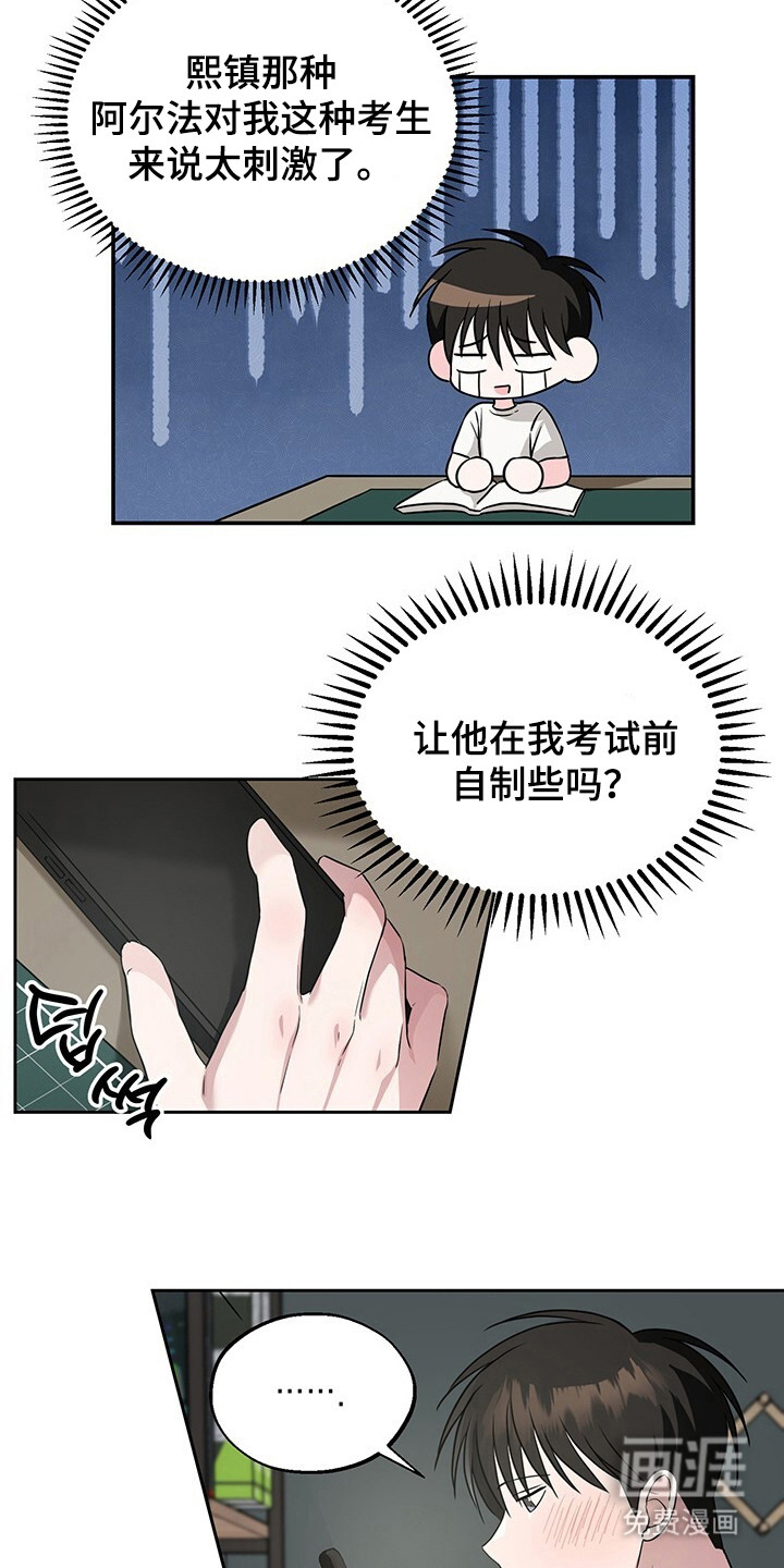 第11话9