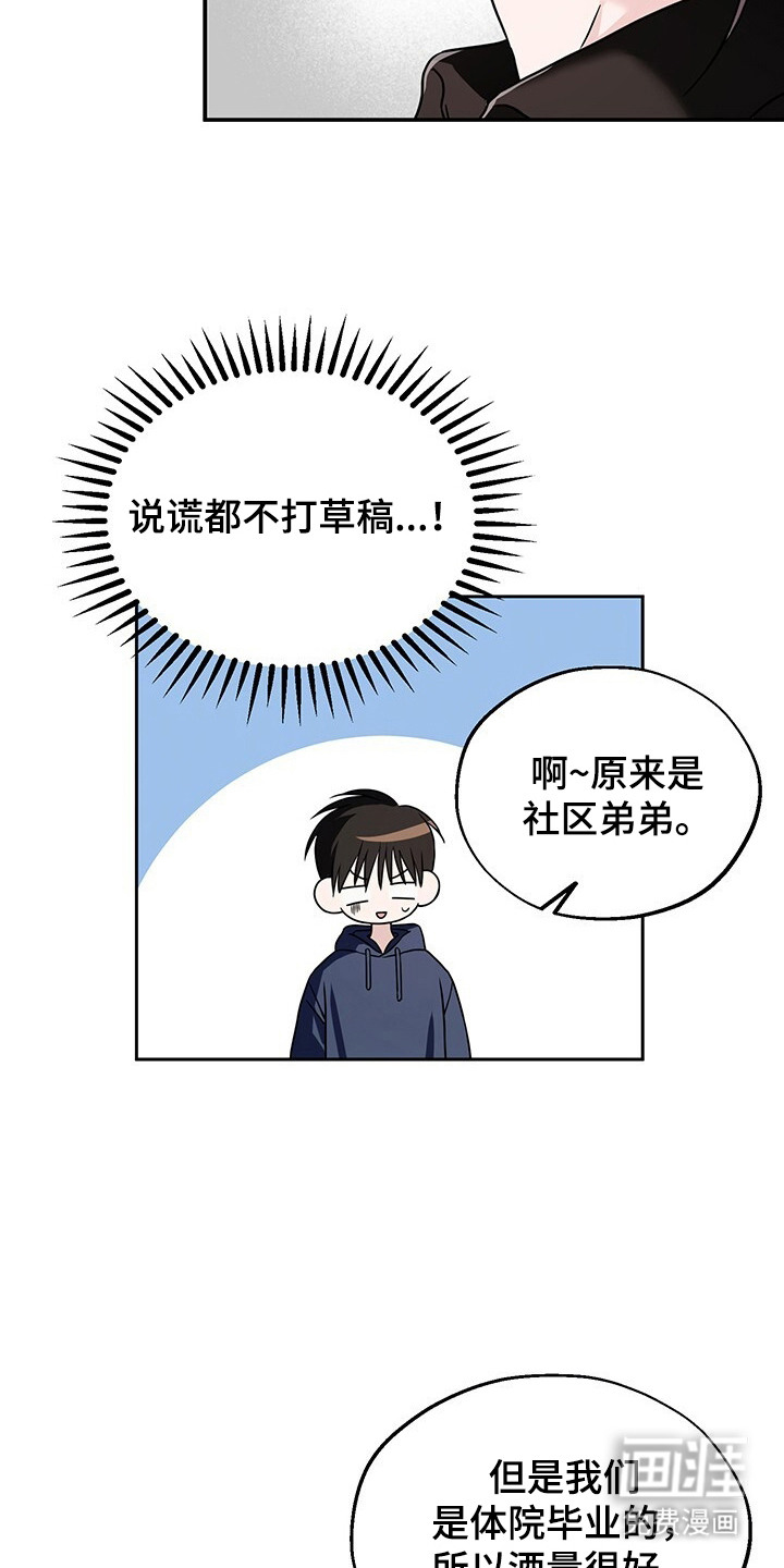 第9话11