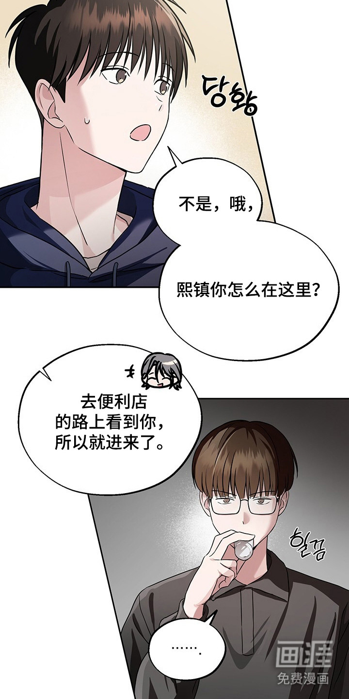 第9话7