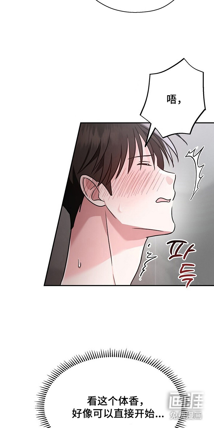 第8话2