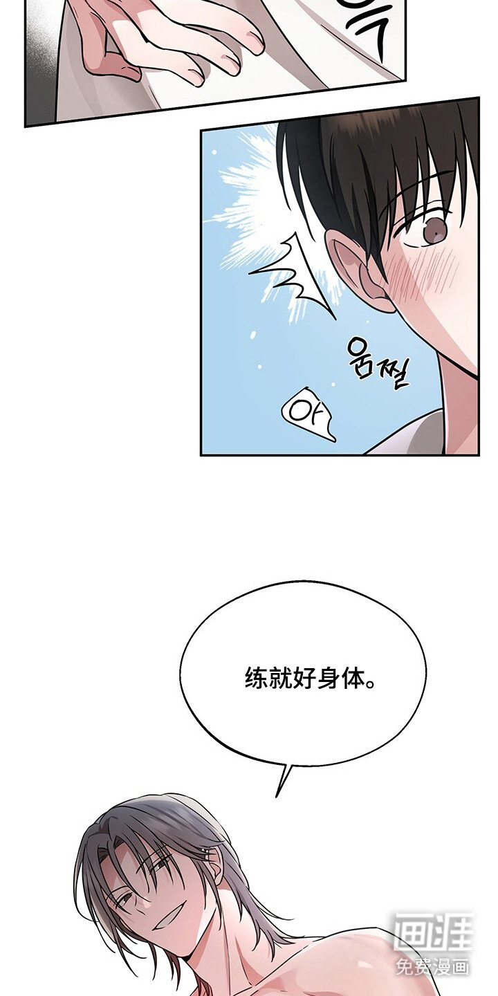 第5话8