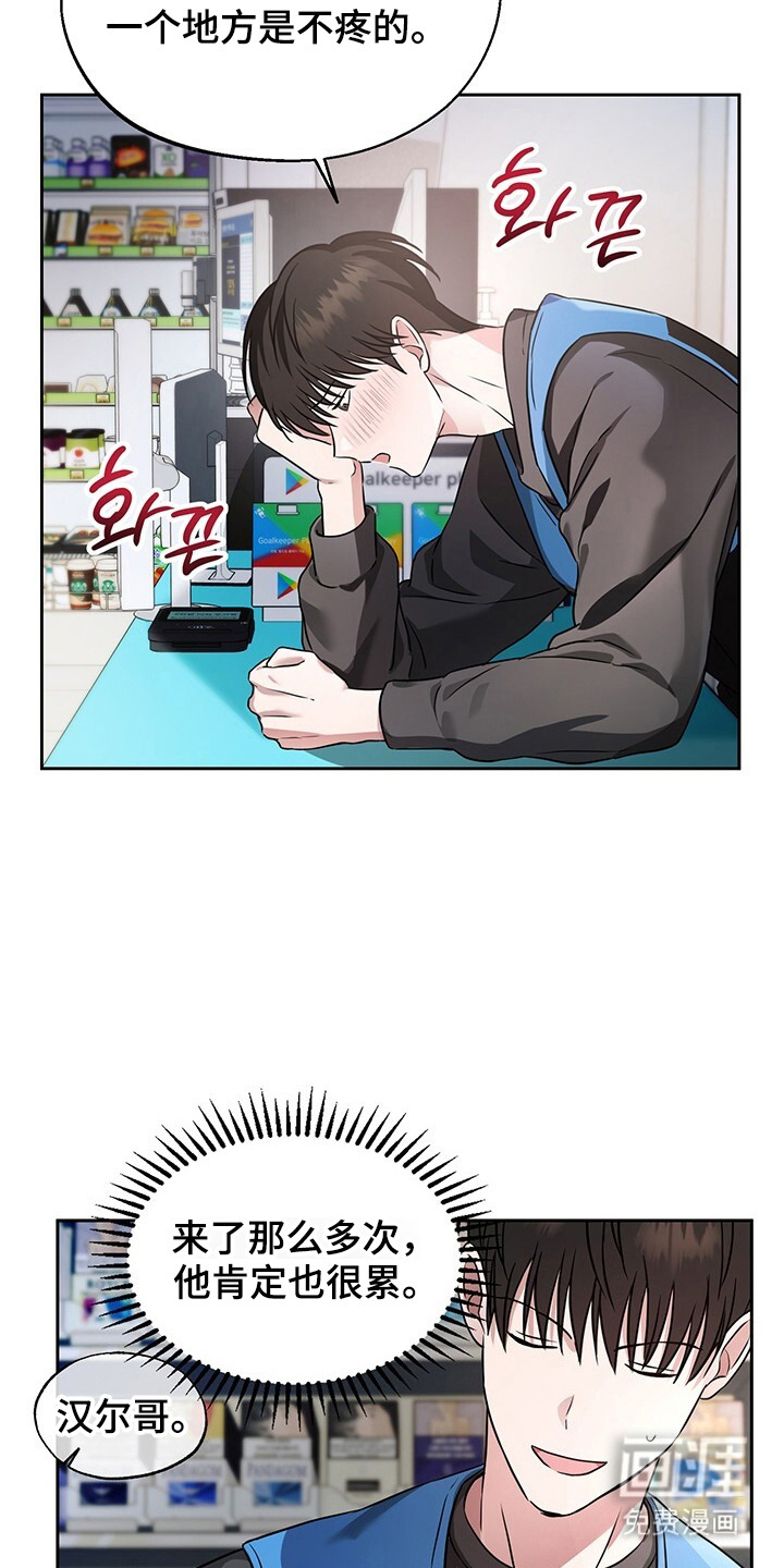 第4话3