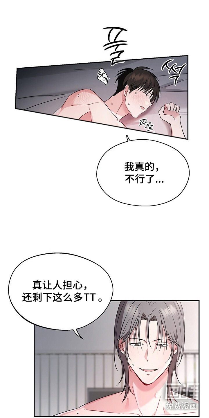 第3话14