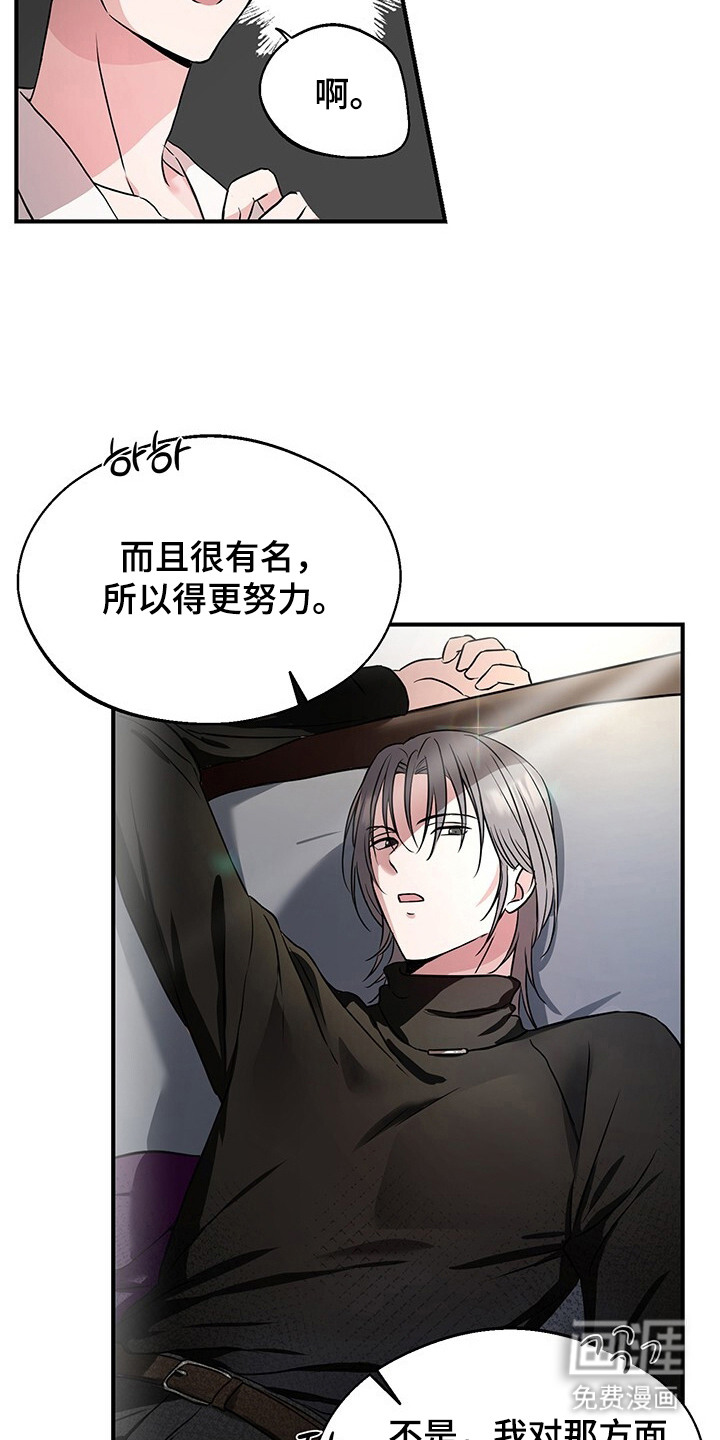 第3话4