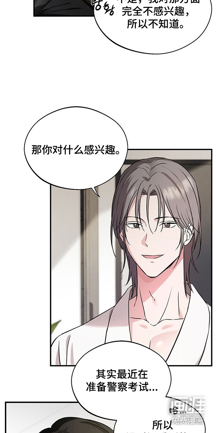 第3话5