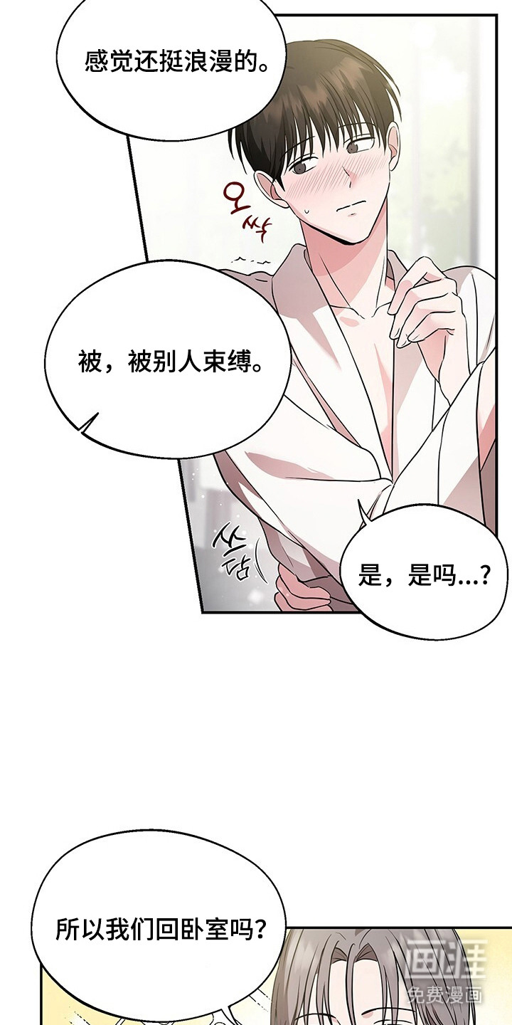 第3话8