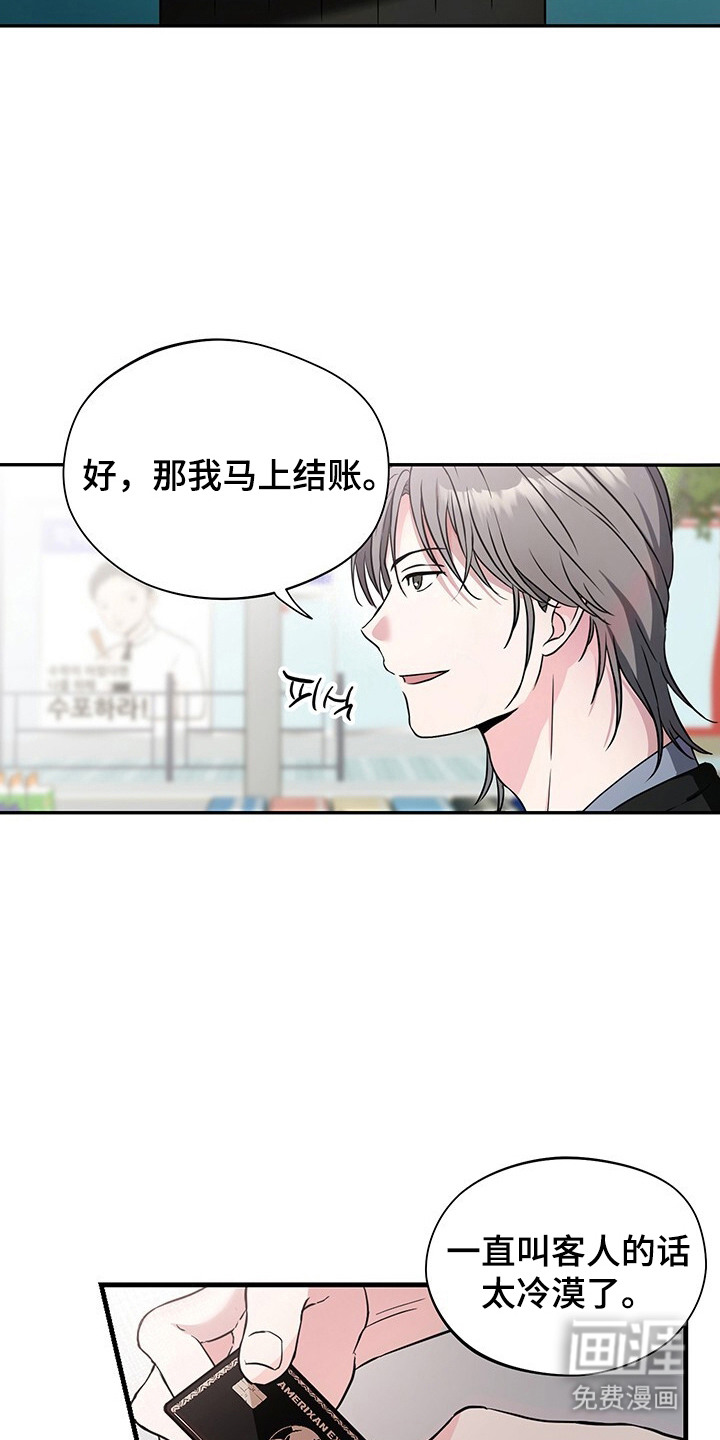 第2话12