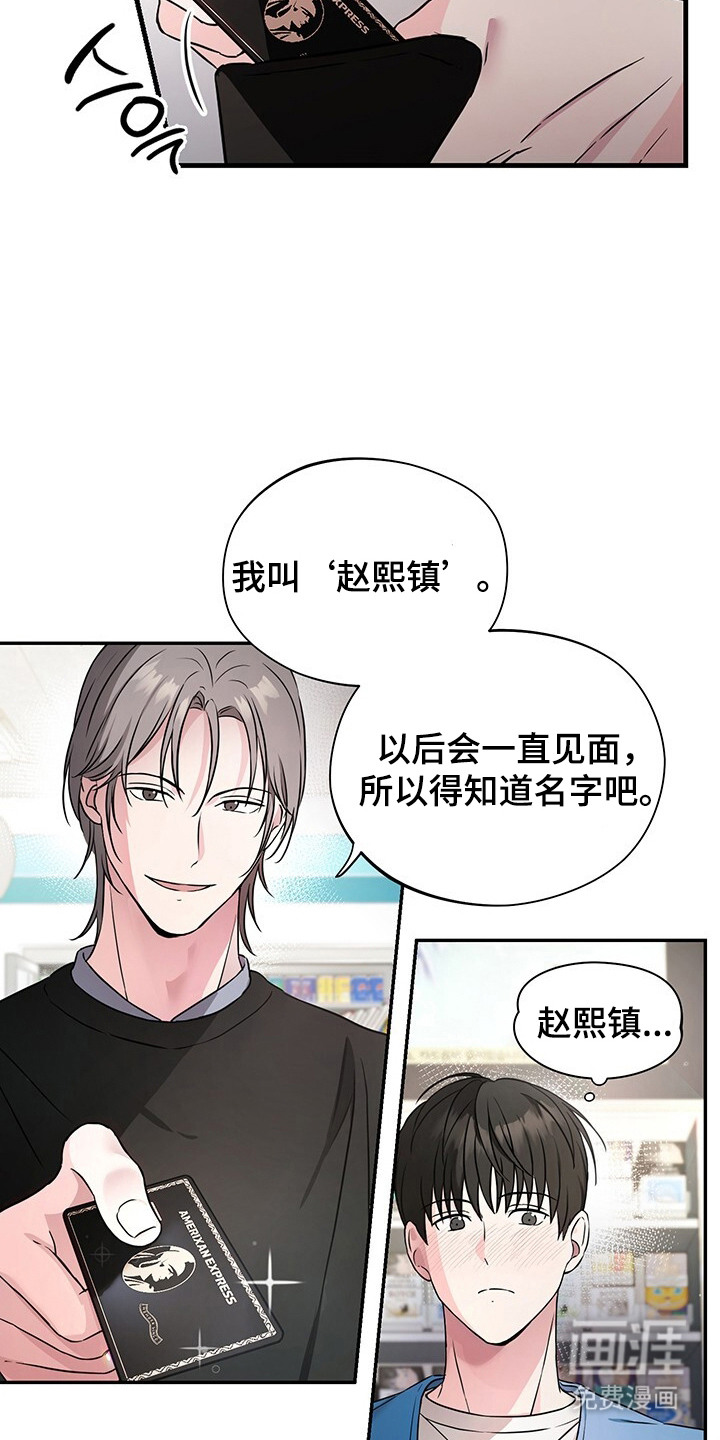 第2话13