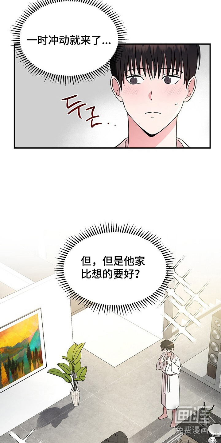 第2话15