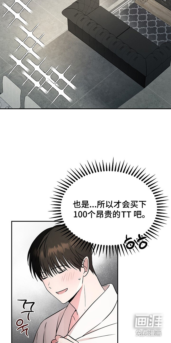 第2话16
