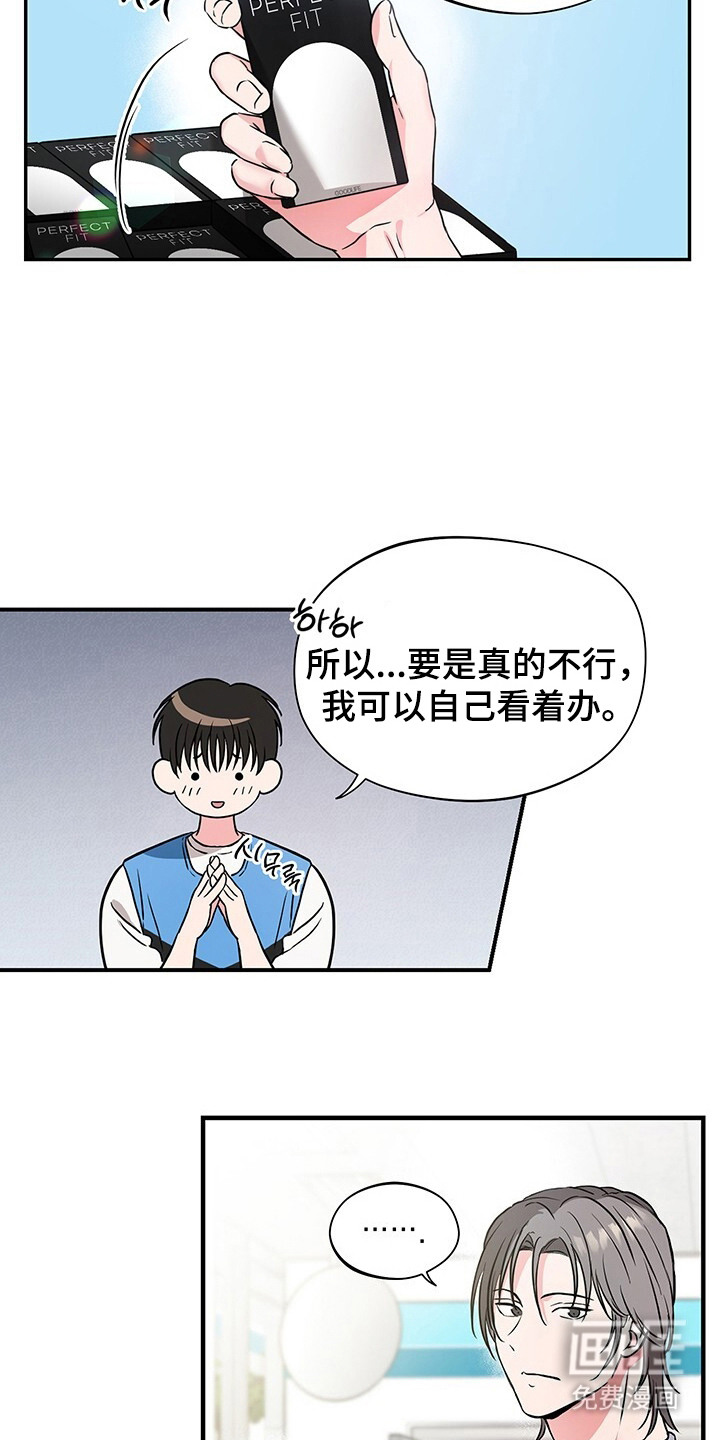 第2话5