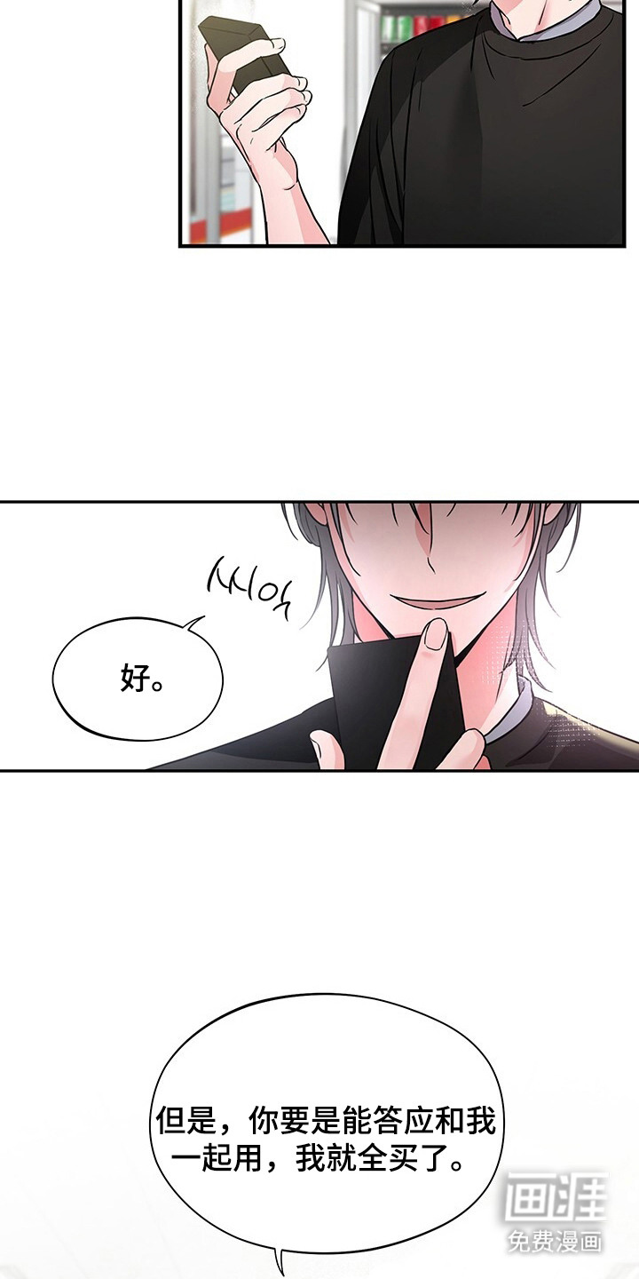第2话6