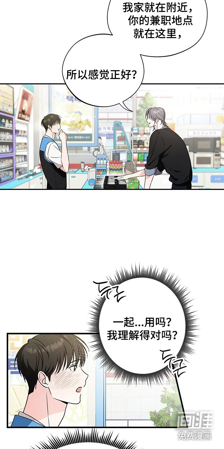 第2话9