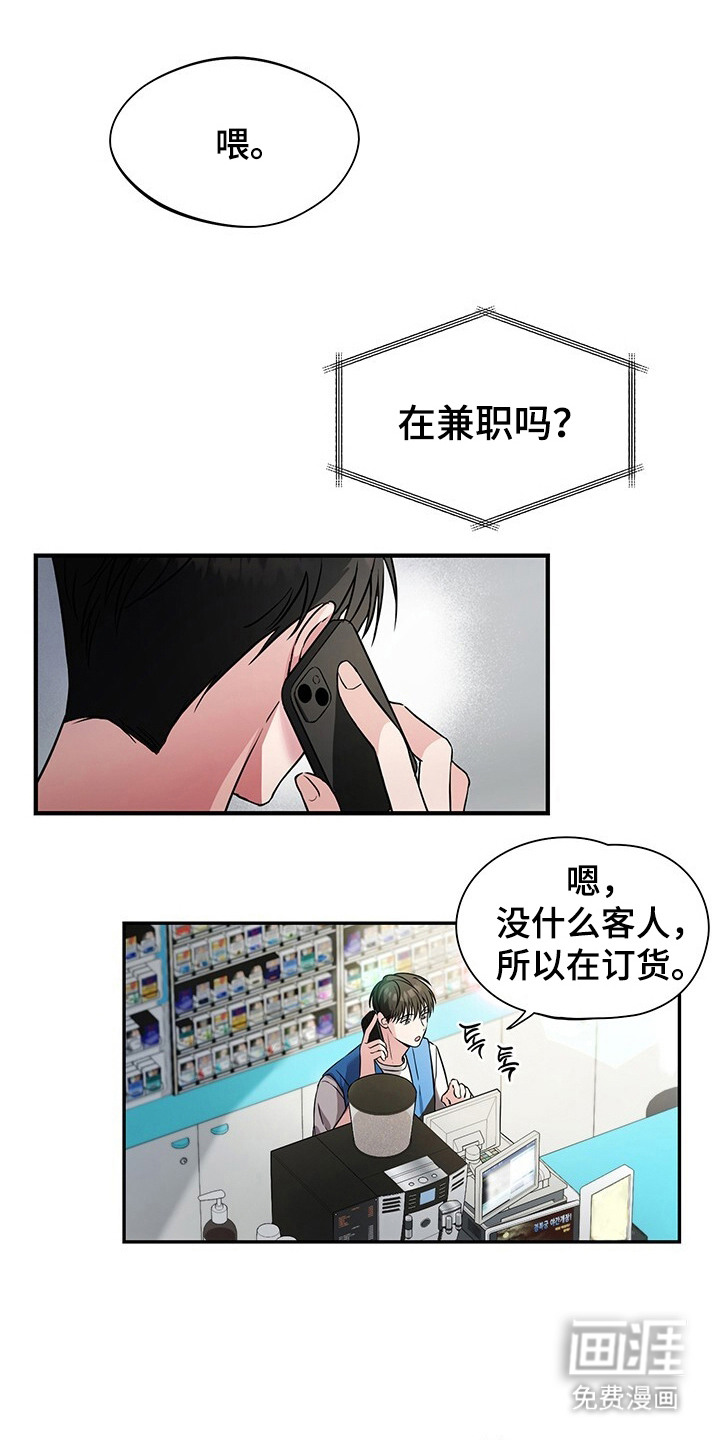 第1话4
