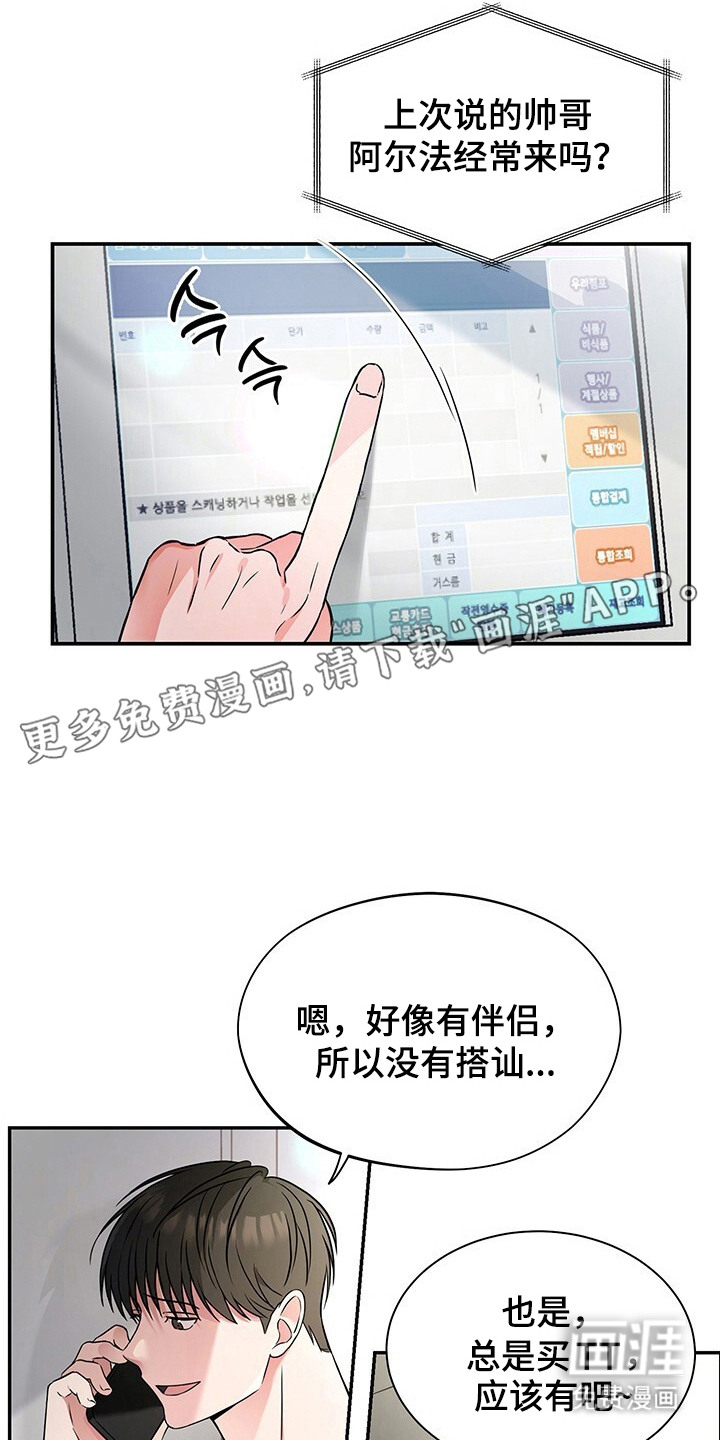 第1话5