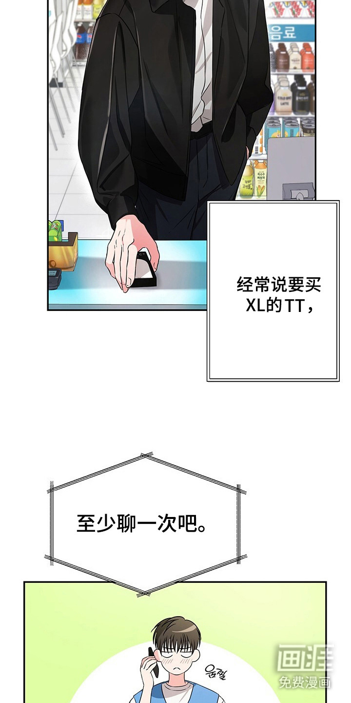 第1话7