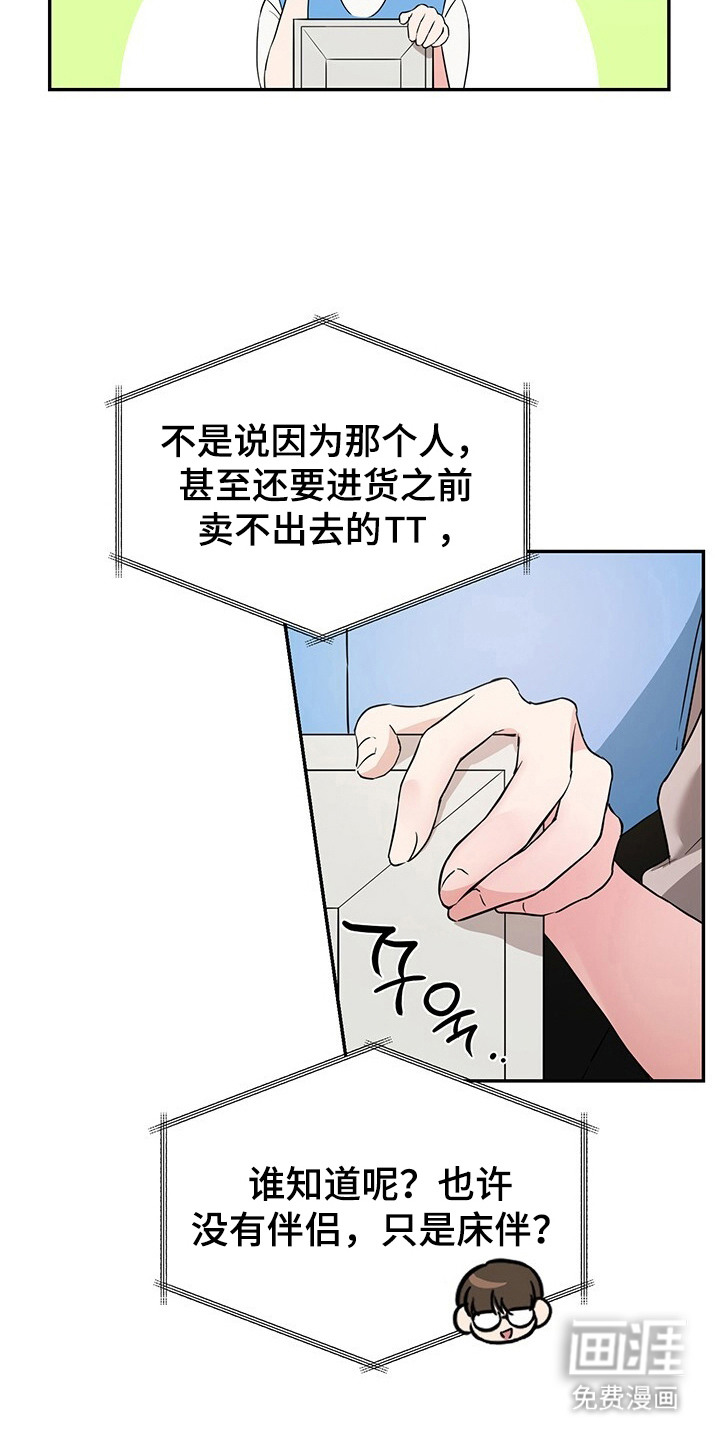 第1话8