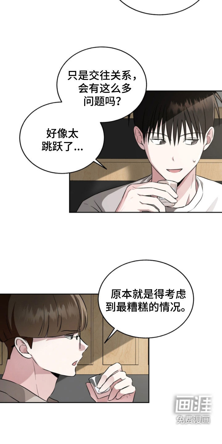 第28话13