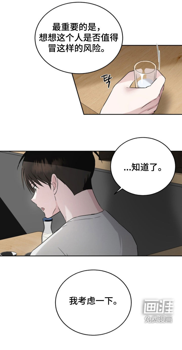 第28话14