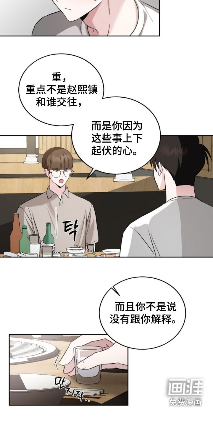 第28话3
