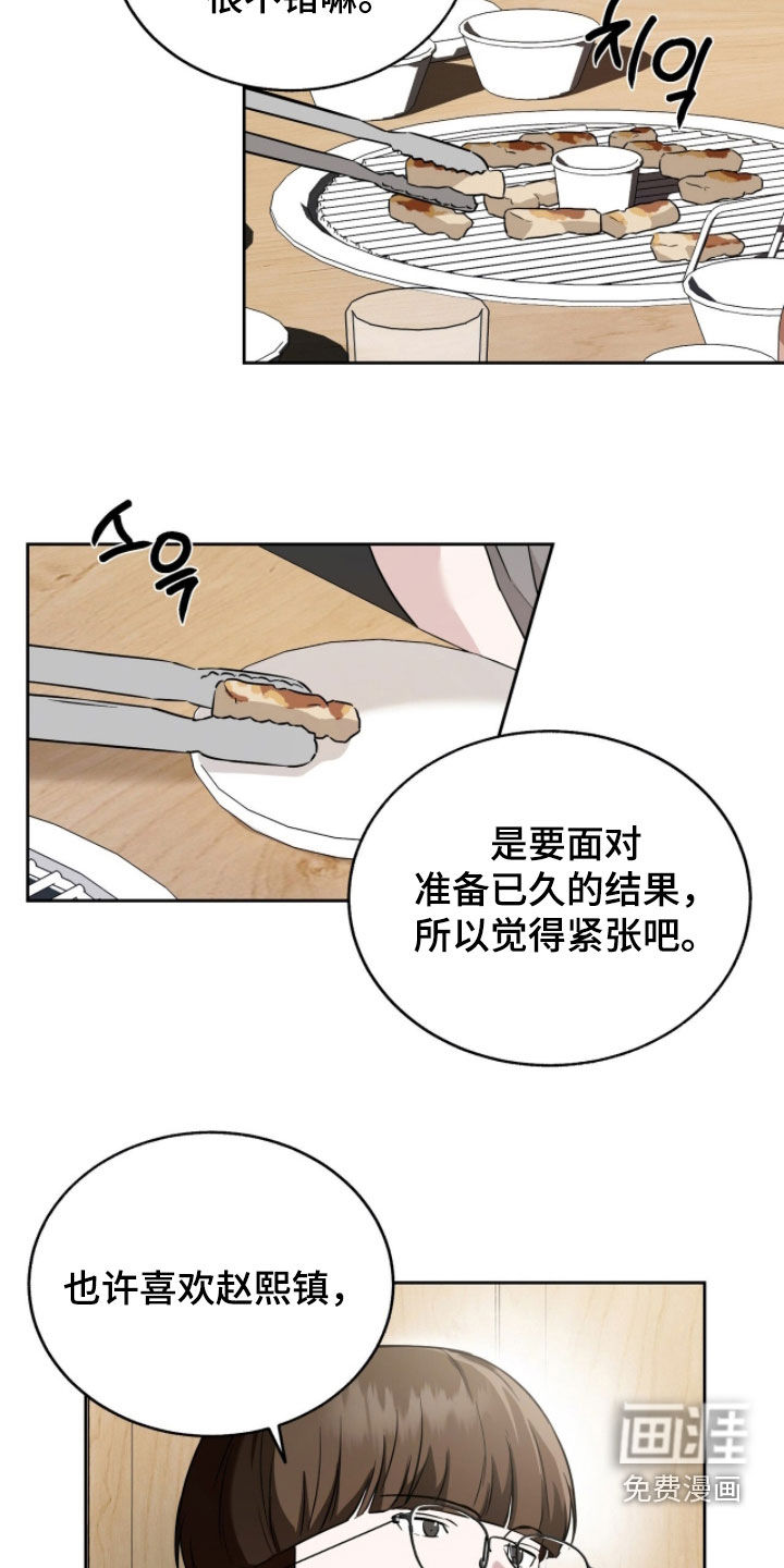 第28话7