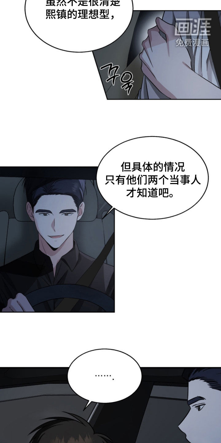 第27话12