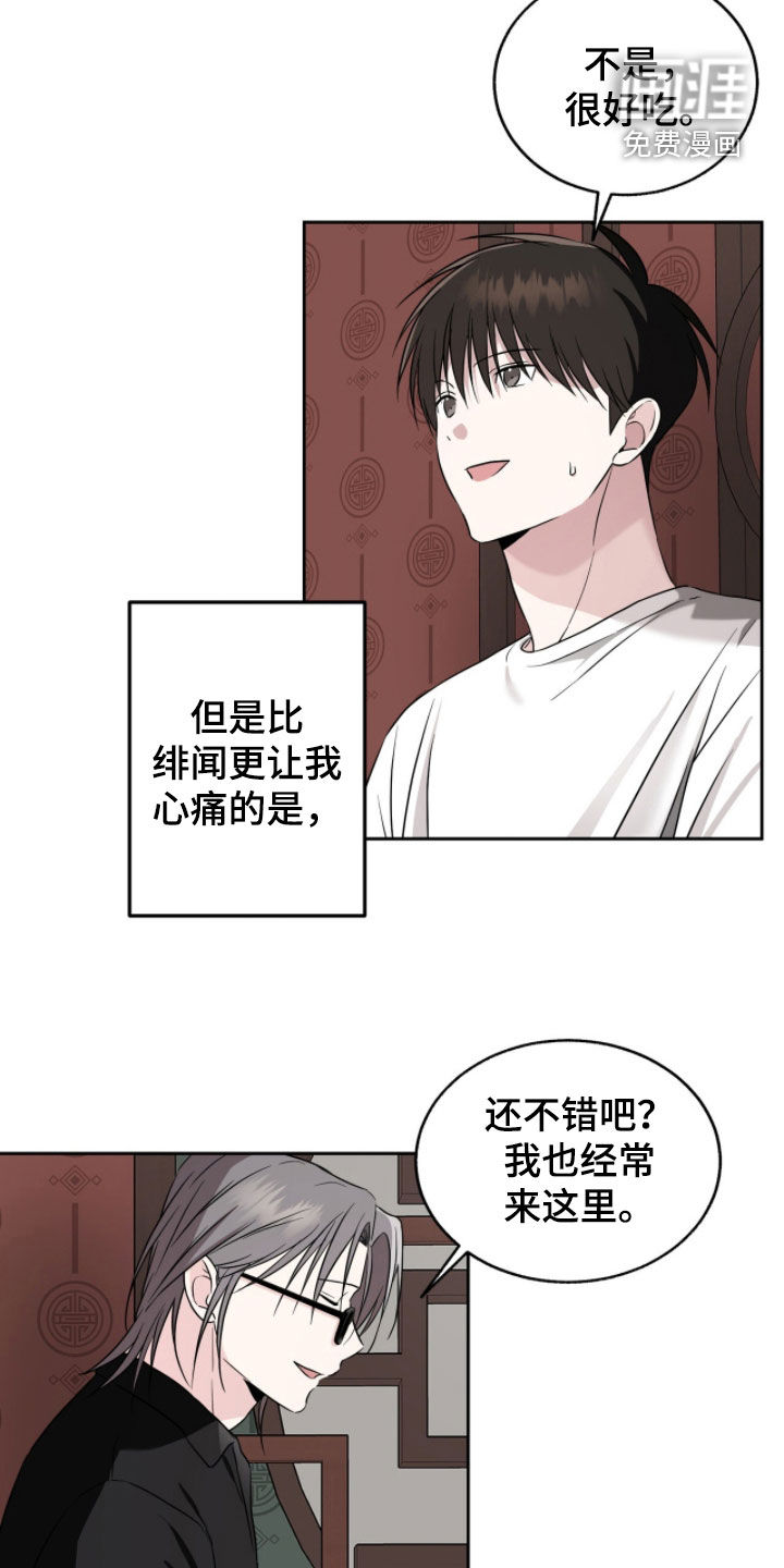 第27话3