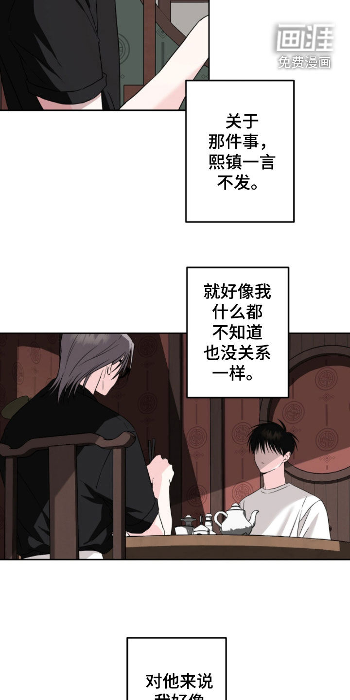 第27话4