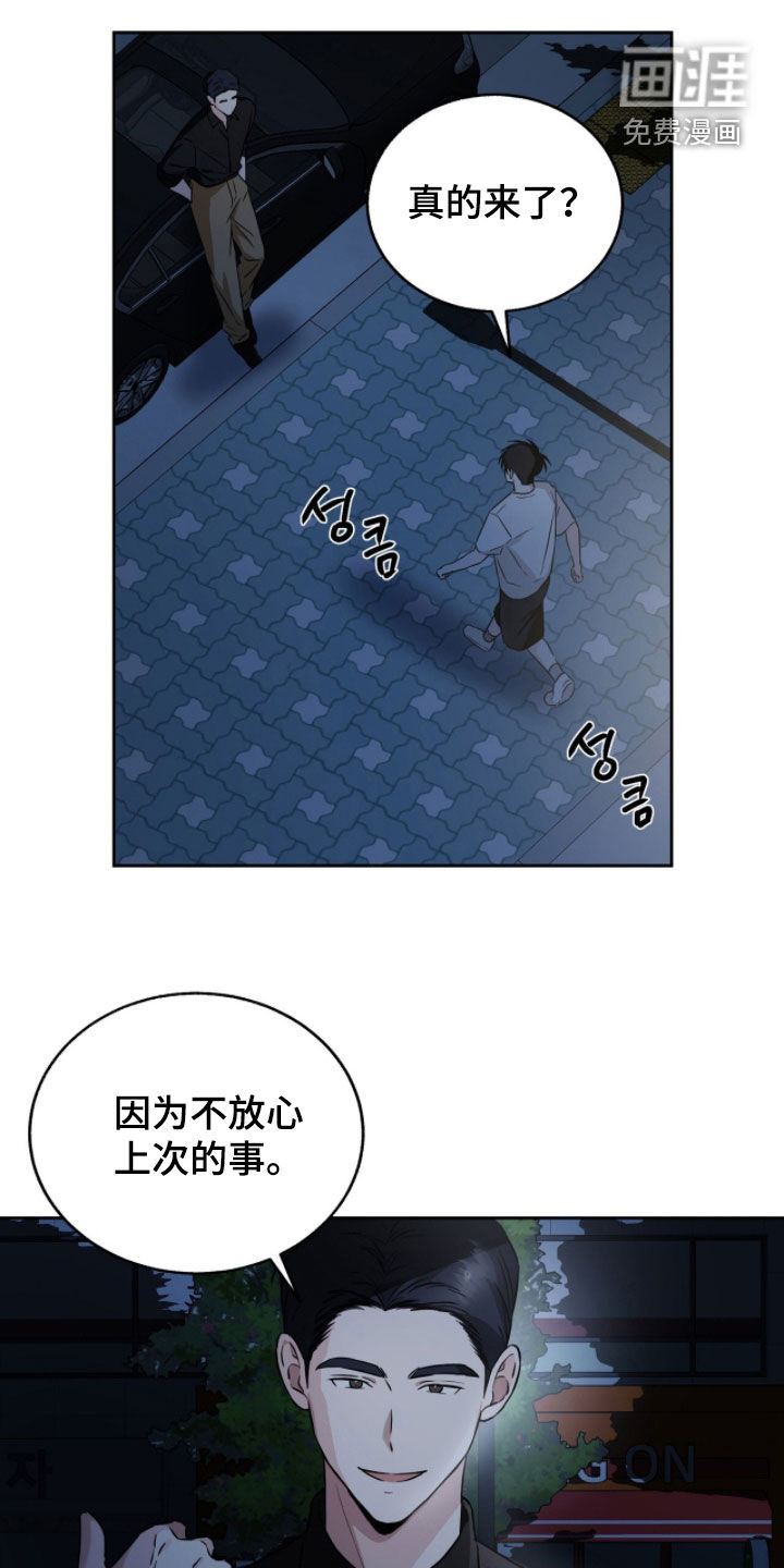 第27话7