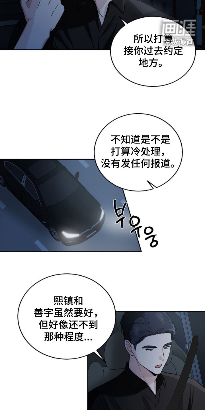 第27话8