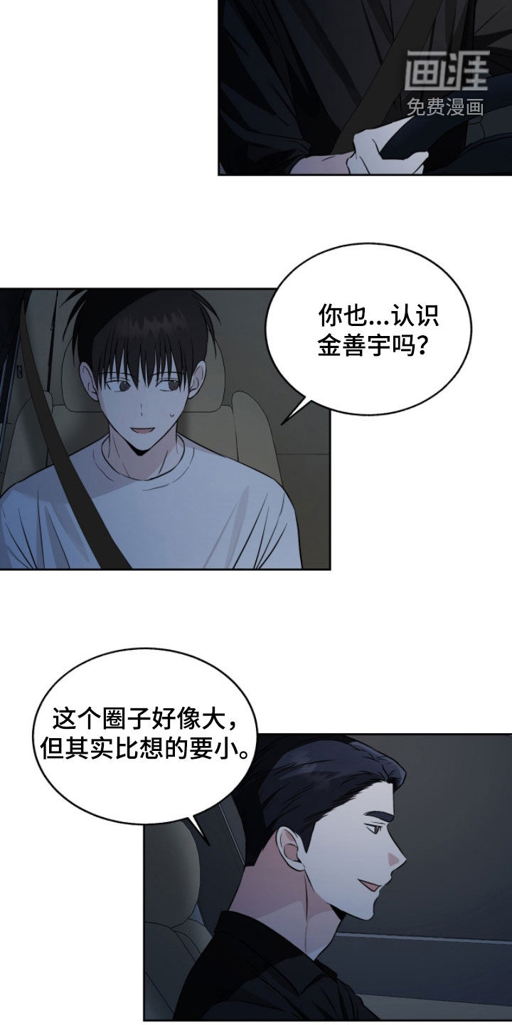 第27话9