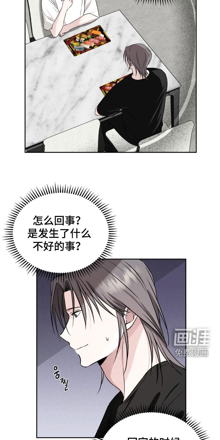 第29话10