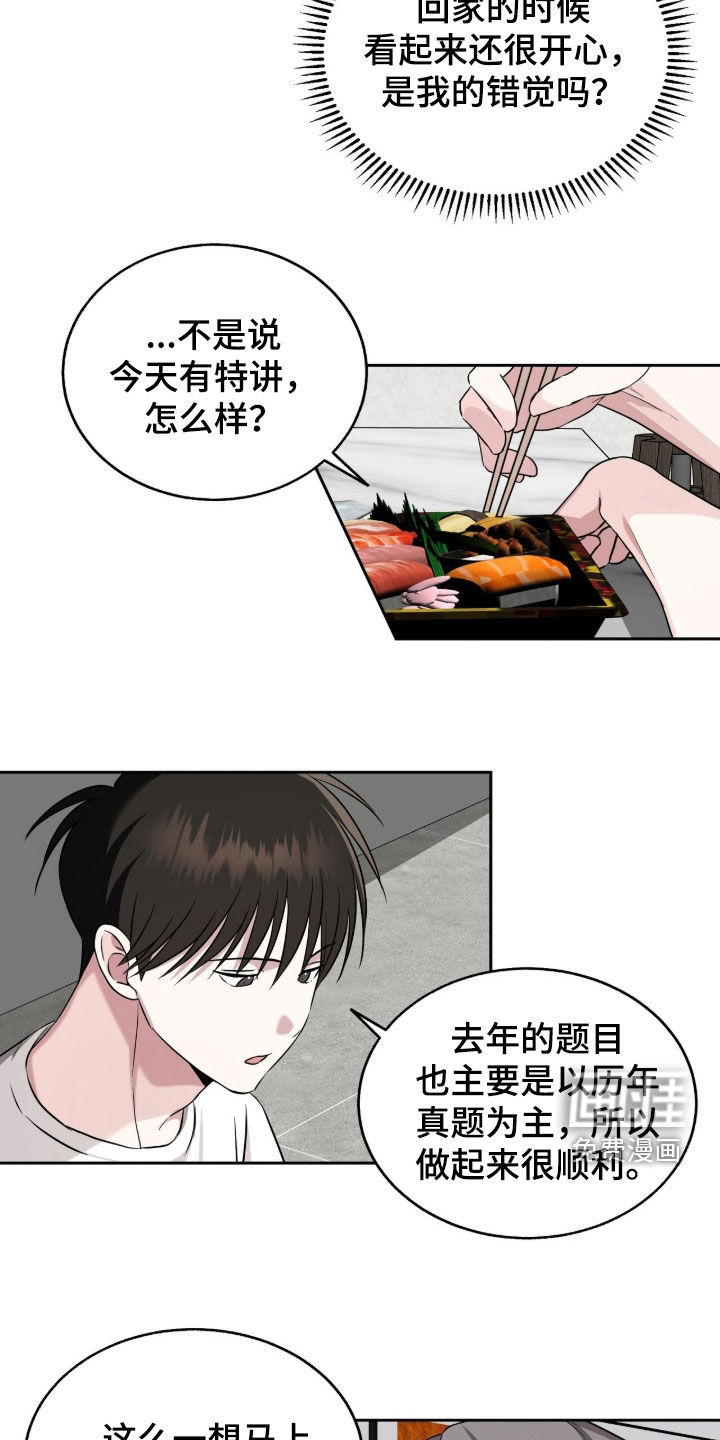 第29话11