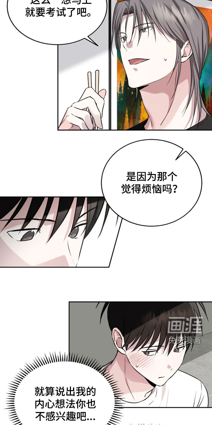 第29话12