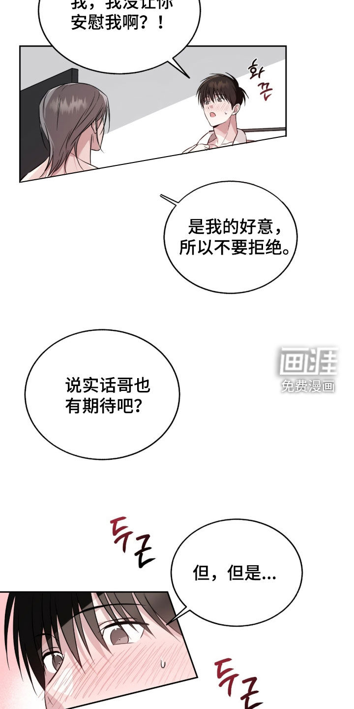 第29话19