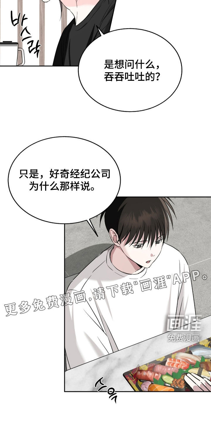 第29话2