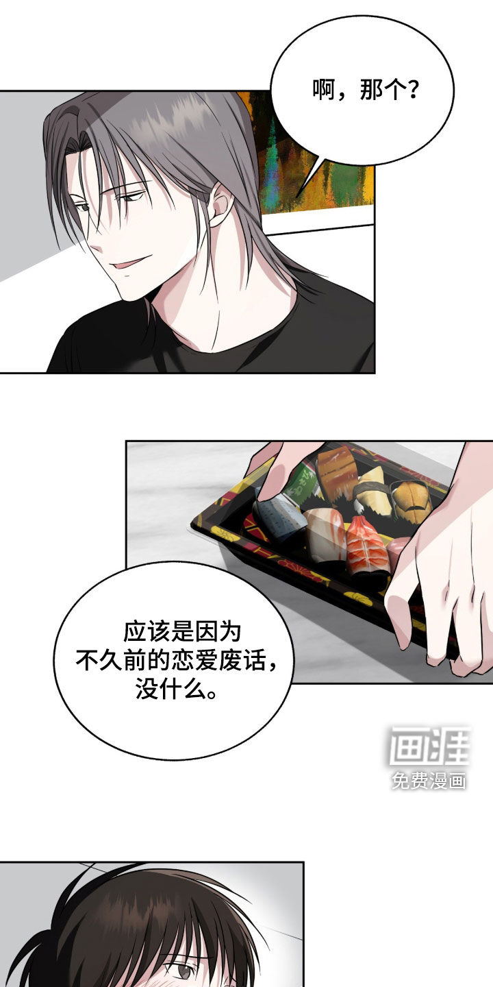 第29话3