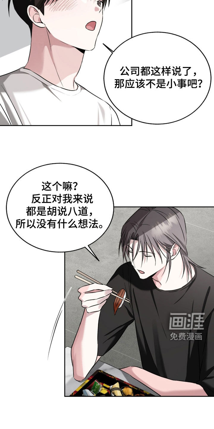 第29话4