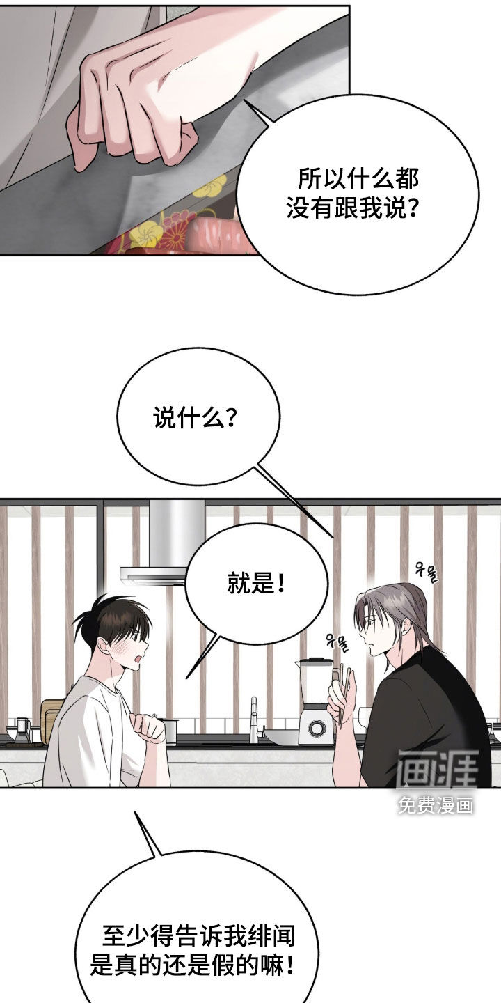 第29话5