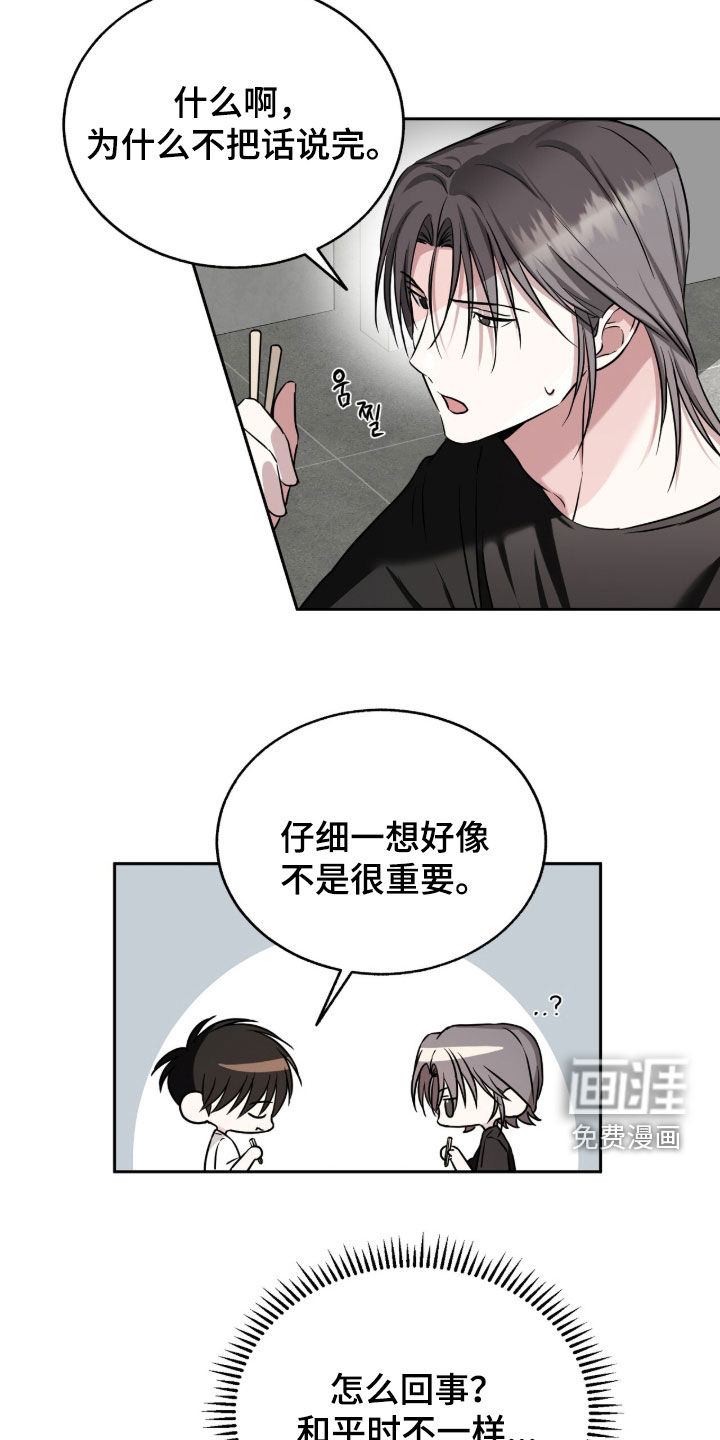 第29话8