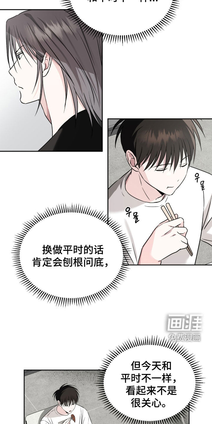 第29话9