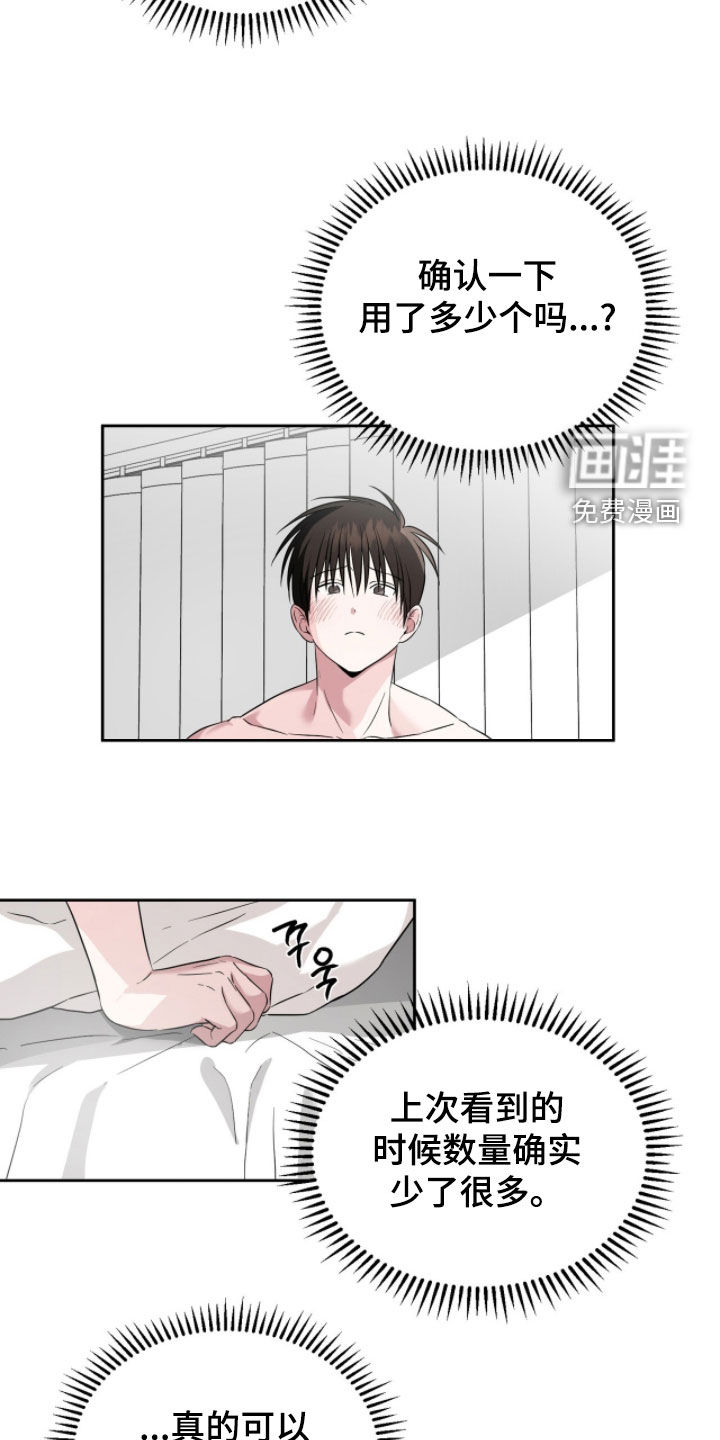 第30话3