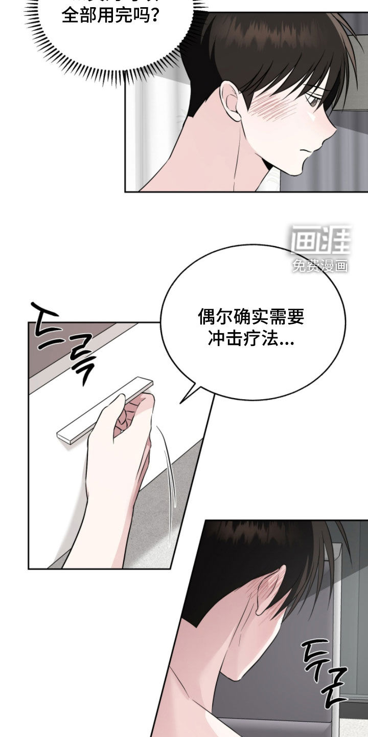 第30话4