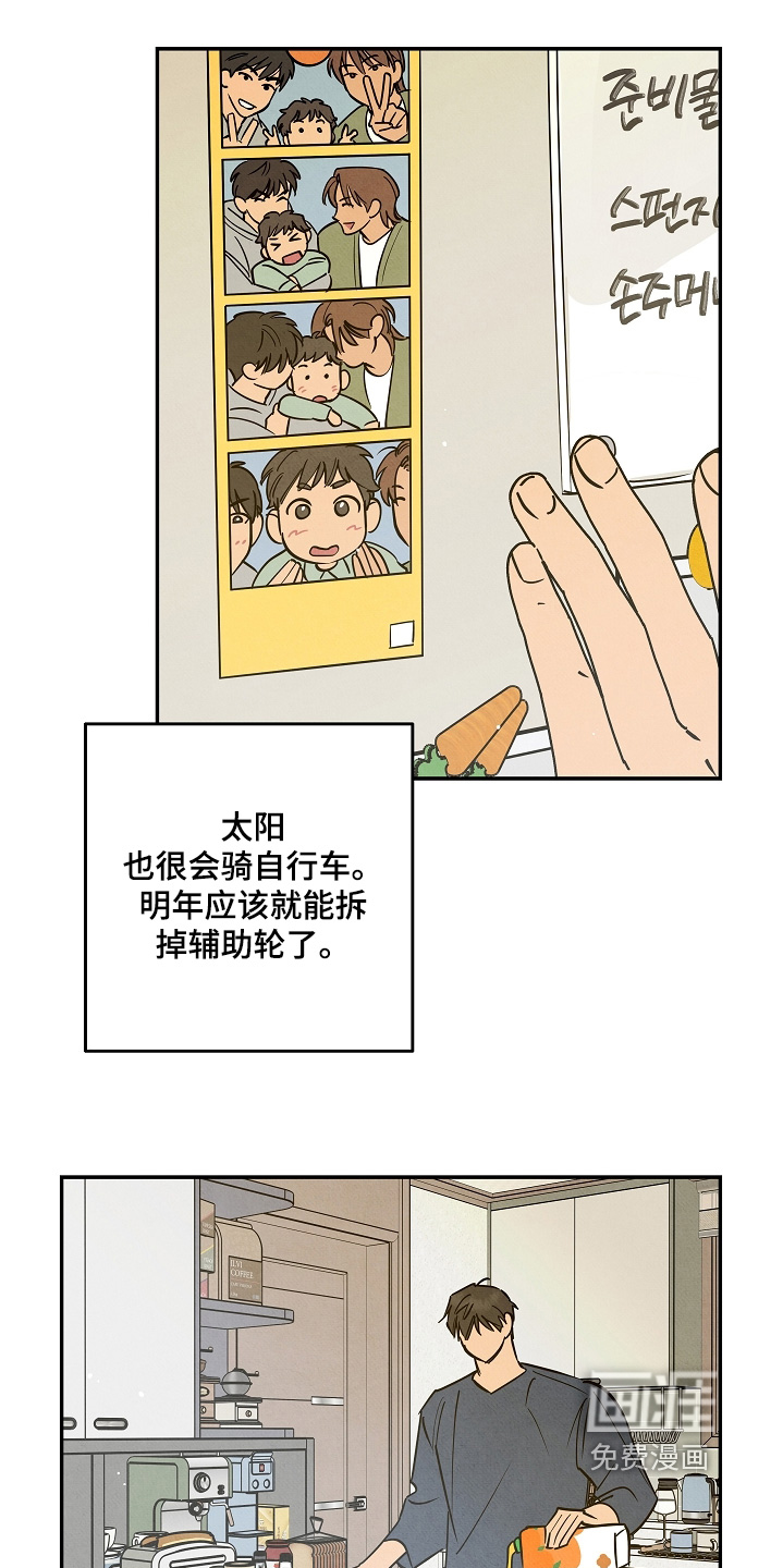 第43话8