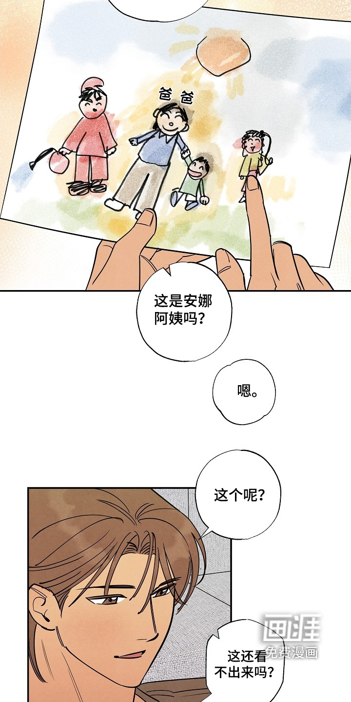 第38话10