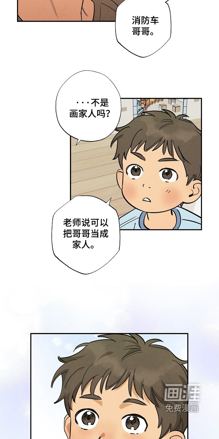 第38话11