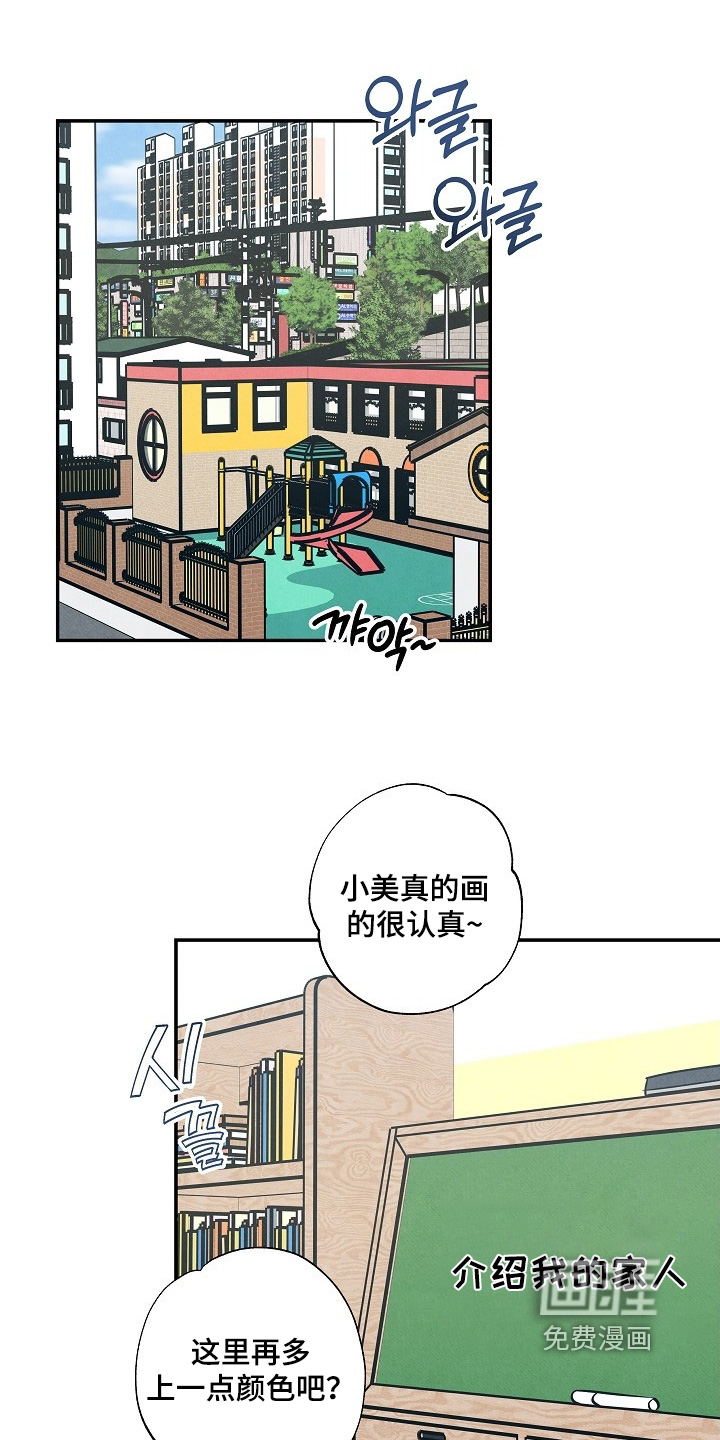 第38话3