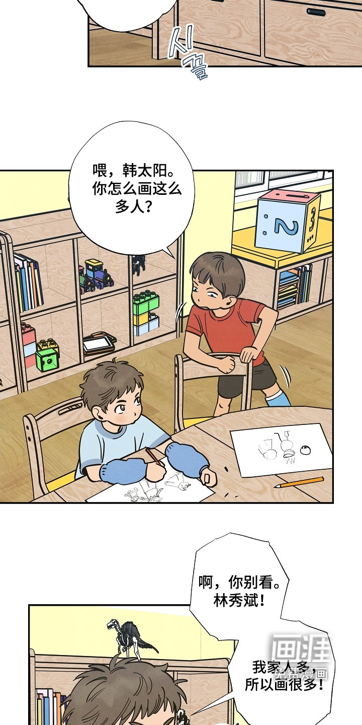 第38话4