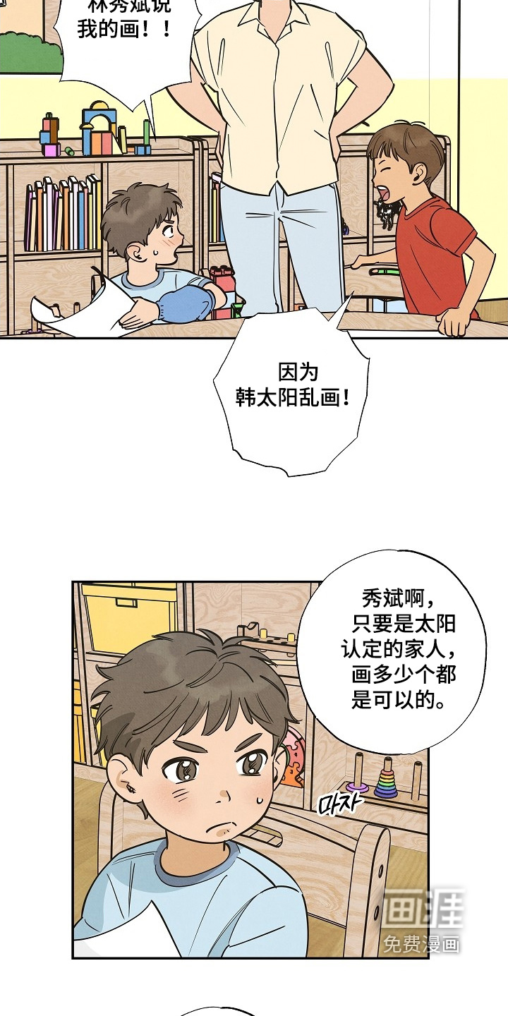第38话6