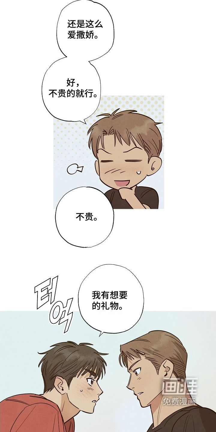 第31话14